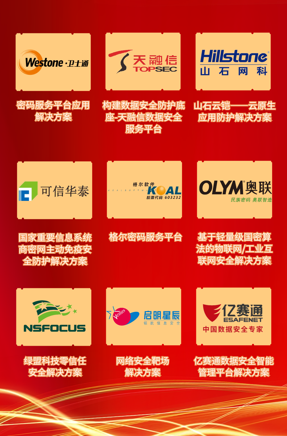 J9国际站 J9 信息