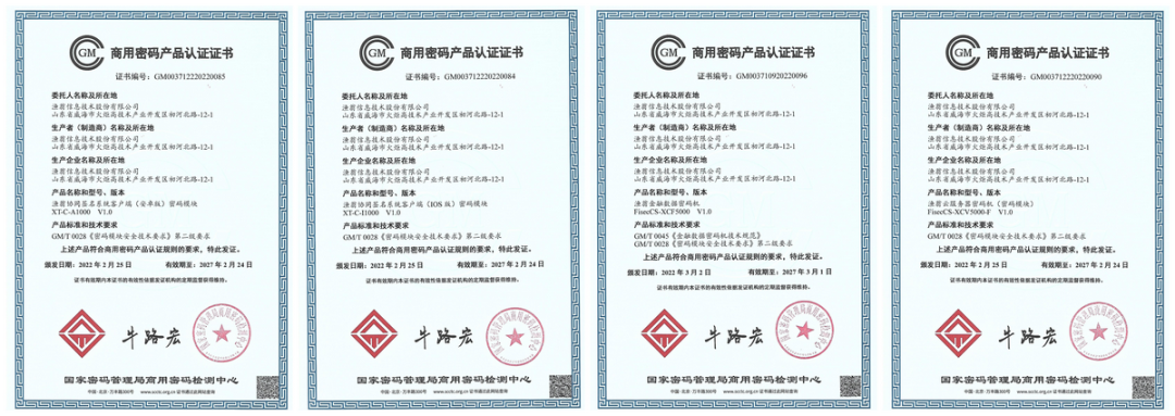 J9国际站 J9 信息持续助力数字安全建设